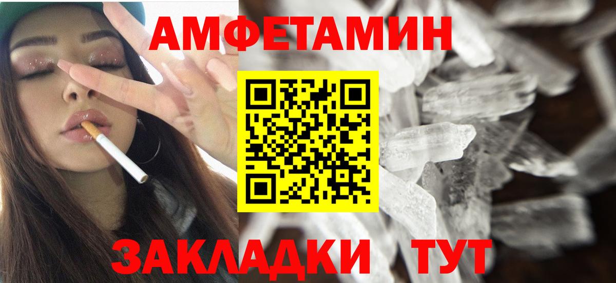 Амфетамин Premium Солнечногорск