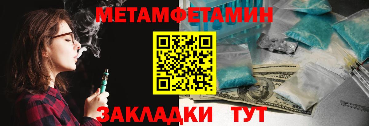 АМФЕТАМИН 98% Солнечногорск
