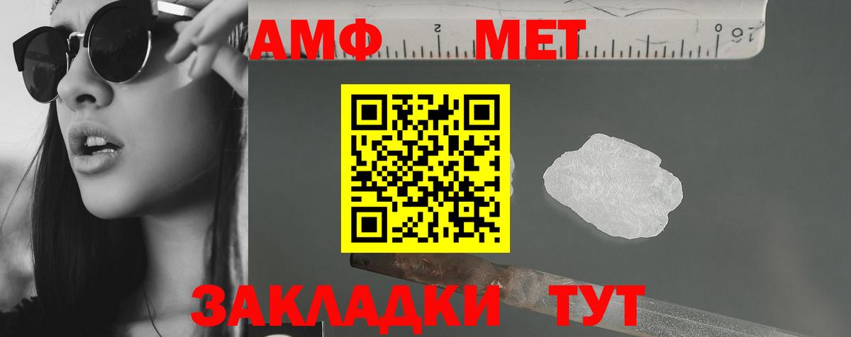 Солнечногорск  АМФЕТАМИН 98%  Вход с VPN 