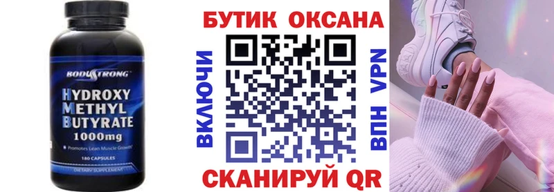 Бутират оксана  маркетплейс клад  Солнечногорск 