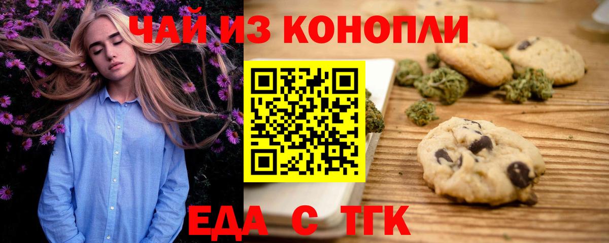 Солнечногорск  Canna-Cookies конопля  Вход с VPN 