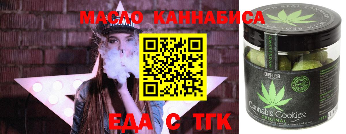 Cannafood марихуана Солнечногорск