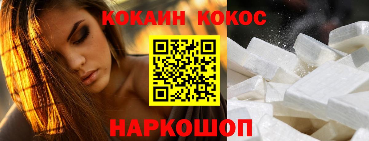 COCAIN  Солнечногорск  Кокаин Боливия  Cocaine Колумбийский 