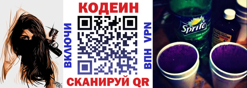 нарко площадка наркотические препараты  ссылка на мегу ONION  Солнечногорск  магазин  наркотиков  Codein напиток Lean (лин) 