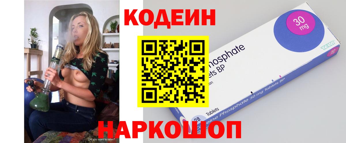 Codein Purple Drank Солнечногорск