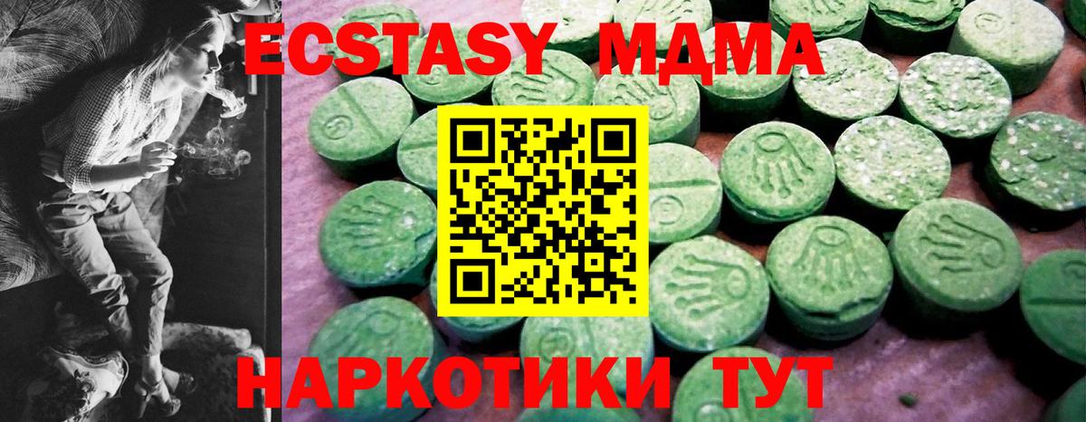 магазин  наркотиков  ЭКСТАЗИ 280мг  кракен ТОР  Вход с VPN  Ecstasy 99%  Солнечногорск 