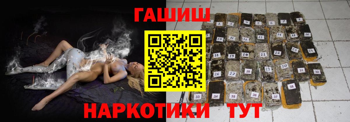 купить   ГАШ гашик  ГАШИШ индика сатива  Вход с VPN  Солнечногорск 