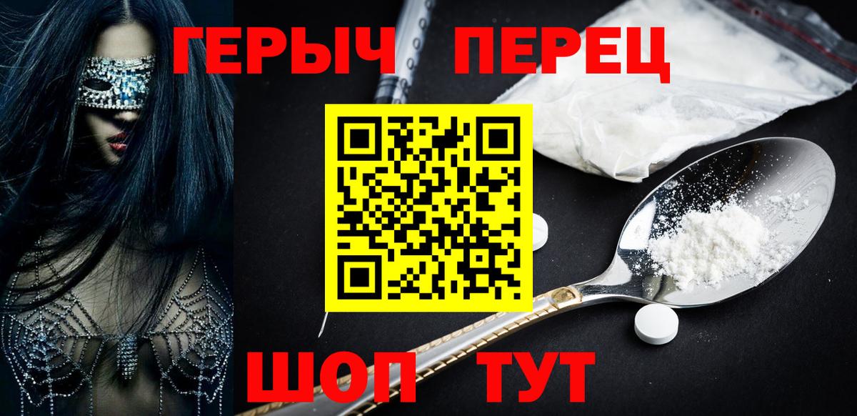 ГЕРОИН Афган  Героин  Солнечногорск  Вход с VPN 