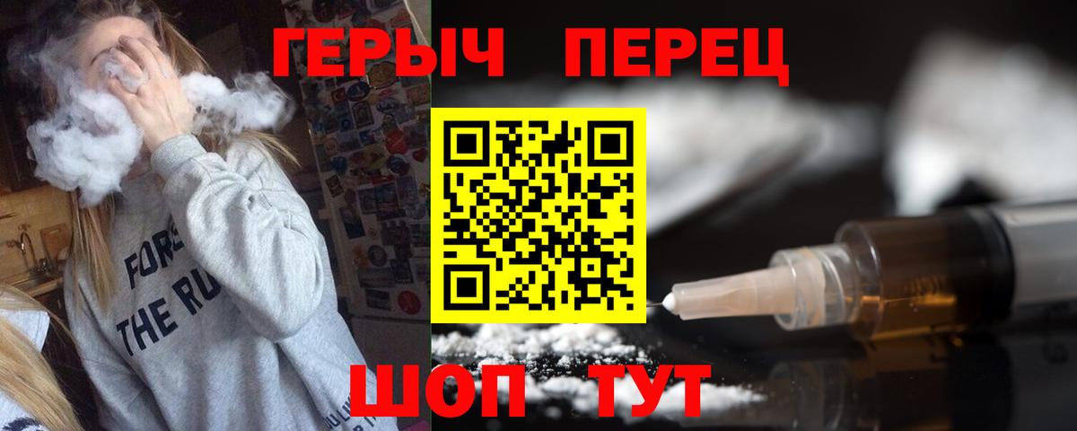 ГЕРОИН VHQ Солнечногорск