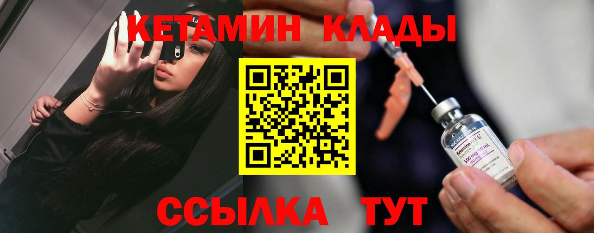 Кетамин ketamine  Солнечногорск 