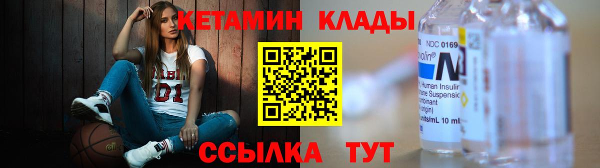блэк спрут как войти  КЕТАМИН ketamine  Вход с VPN  Солнечногорск 