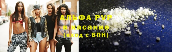 альфа пвп Пролетарск