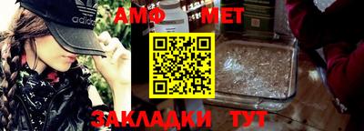 амф Гусиноозёрск