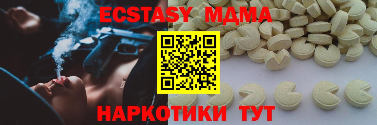 MDMA Molly Солнечногорск