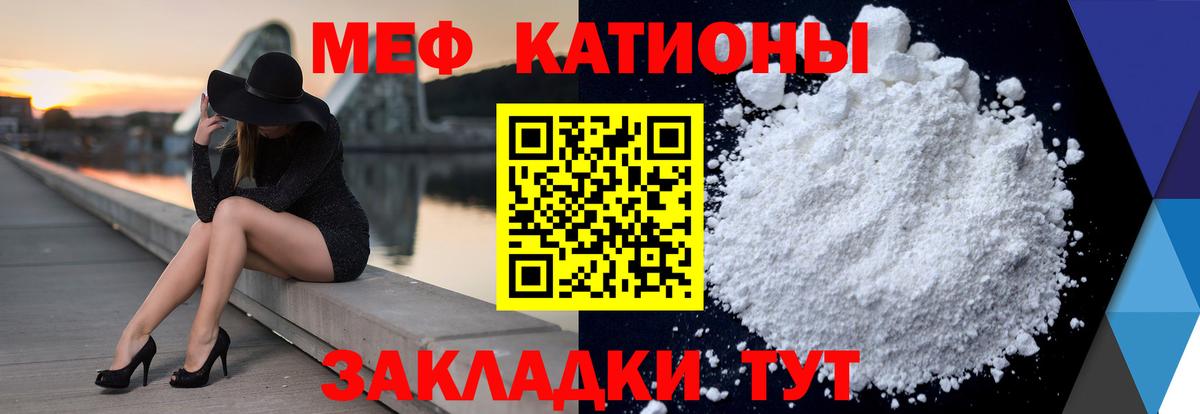 Меф мяу мяу мука Солнечногорск