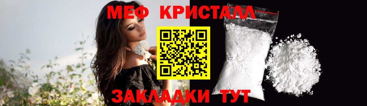 Меф мука  Вход с VPN  Меф  Солнечногорск 