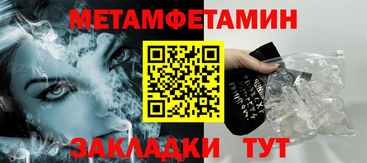 МЕТАМФЕТАМИН  Вход с VPN  Солнечногорск  Метамфетамин Methamphetamine  Метамфетамин Methamphetamine 