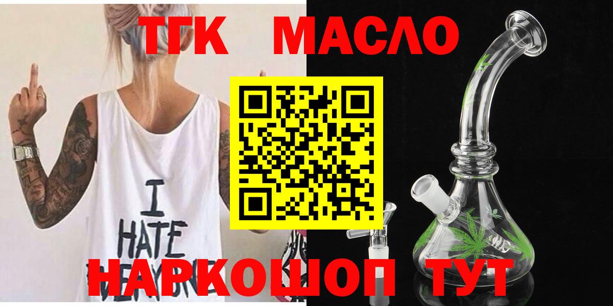 кракен tor  Вход с VPN  ТГК THC oil  наркота  Солнечногорск  ТГК THC oil 