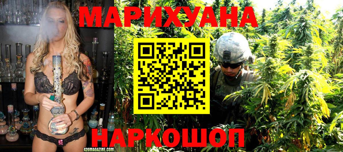 Бошки Шишки AK-47  Солнечногорск  МАРИХУАНА семена  Конопля план 